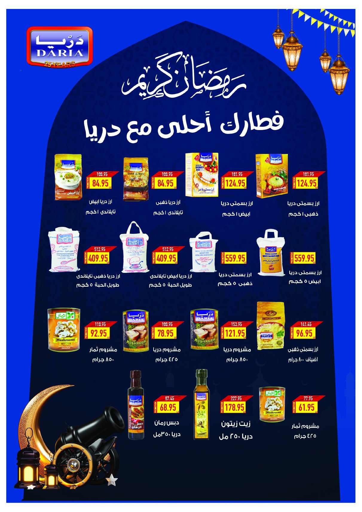 oscar offers from 30jan to 5feb 2025 عروض أوسكار من 30 يناير حتى 5 فبراير 2025 صفحة رقم 28